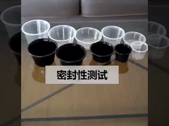 ถ้วยน้ำจิ้ม